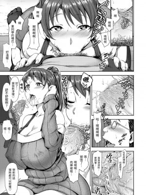 [愛上陸] 夢見ル乙女 | 痴夢少女 [中国翻訳] [無修正] [DL版]_199