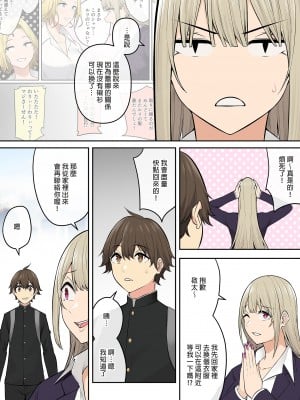 [のり御膳(のり伍郎)]今泉ん家はどうやらギャルの溜まり場になってるらしい6｜今泉家似乎變成辣妹的聚會所了6  [中文] [無修正]_0062