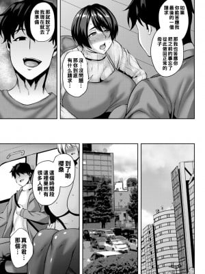 [オジィ] 雌義母の本懐_171_i_171