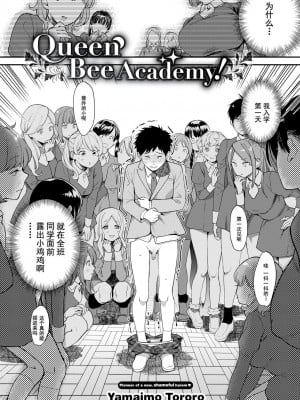 [山芋とろろ] オトメの園 [中文] [無修正] [DL版]_004