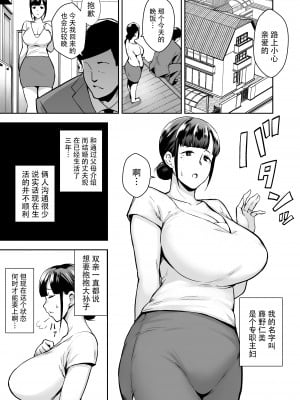 [ゴールデンバズーカ (ガガーリン吉)] 寝取られた爆乳妻シリーズ総集編 [中国翻訳]_002