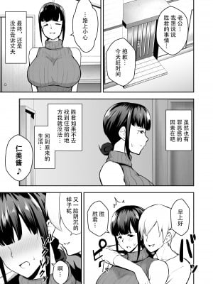 [ゴールデンバズーカ (ガガーリン吉)] 寝取られた爆乳妻シリーズ総集編 [中国翻訳]_010