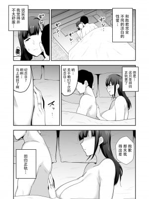 [ゴールデンバズーカ (ガガーリン吉)] 寝取られた爆乳妻シリーズ総集編 [中国翻訳]_023