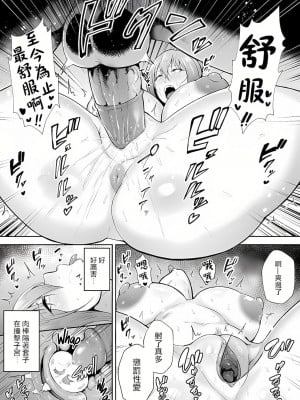 [ゴールデンバズーカ (ガガーリン吉)] 寝取られた爆乳妻シリーズ総集編 [中国翻訳]_082