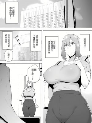 [ゴールデンバズーカ (ガガーリン吉)] 寝取られた爆乳妻シリーズ総集編 [中国翻訳]_084