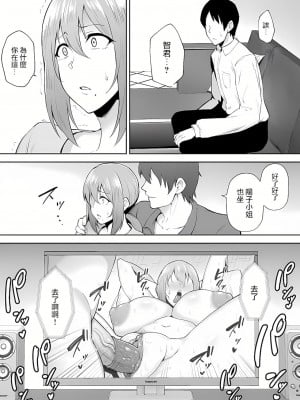 [ゴールデンバズーカ (ガガーリン吉)] 寝取られた爆乳妻シリーズ総集編 [中国翻訳]_085
