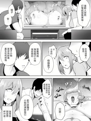 [ゴールデンバズーカ (ガガーリン吉)] 寝取られた爆乳妻シリーズ総集編 [中国翻訳]_086