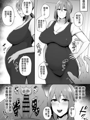 [ゴールデンバズーカ (ガガーリン吉)] 寝取られた爆乳妻シリーズ総集編 [中国翻訳]_101
