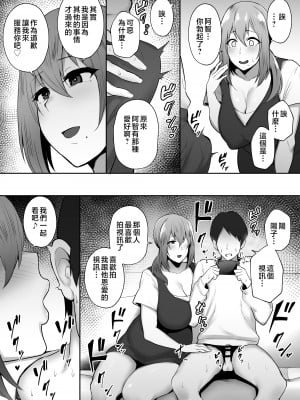 [ゴールデンバズーカ (ガガーリン吉)] 寝取られた爆乳妻シリーズ総集編 [中国翻訳]_102