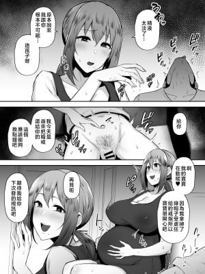 [ゴールデンバズーカ (ガガーリン吉)] 寝取られた爆乳妻シリーズ総集編 [中国翻訳]_111