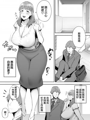 [ゴールデンバズーカ (ガガーリン吉)] 寝取られた爆乳妻シリーズ総集編 [中国翻訳]_113