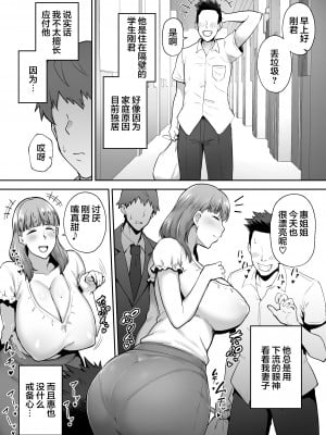 [ゴールデンバズーカ (ガガーリン吉)] 寝取られた爆乳妻シリーズ総集編 [中国翻訳]_115