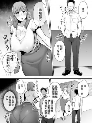 [ゴールデンバズーカ (ガガーリン吉)] 寝取られた爆乳妻シリーズ総集編 [中国翻訳]_120