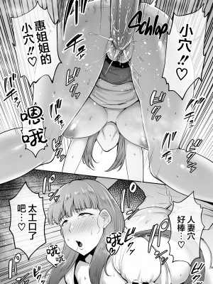 [ゴールデンバズーカ (ガガーリン吉)] 寝取られた爆乳妻シリーズ総集編 [中国翻訳]_130