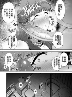 [ゴールデンバズーカ (ガガーリン吉)] 寝取られた爆乳妻シリーズ総集編 [中国翻訳]_148