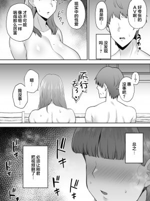[ゴールデンバズーカ (ガガーリン吉)] 寝取られた爆乳妻シリーズ総集編 [中国翻訳]_159