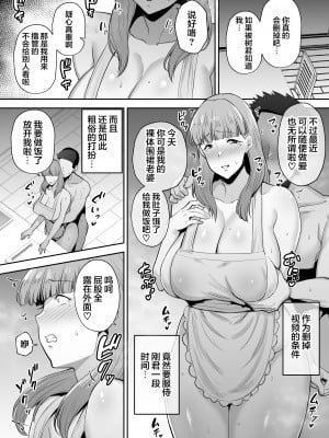 [ゴールデンバズーカ (ガガーリン吉)] 寝取られた爆乳妻シリーズ総集編 [中国翻訳]_160