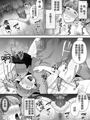 [ゴールデンバズーカ (ガガーリン吉)] 寝取られた爆乳妻シリーズ総集編 [中国翻訳]_188