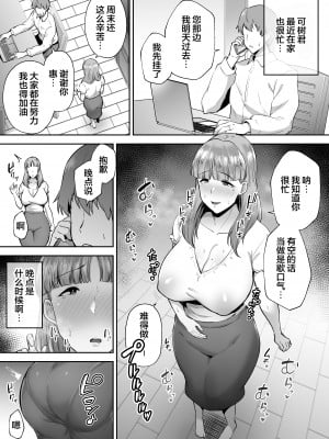[ゴールデンバズーカ (ガガーリン吉)] 寝取られた爆乳妻シリーズ総集編 [中国翻訳]_195