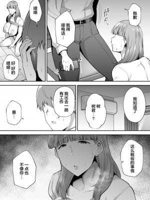 [ゴールデンバズーカ (ガガーリン吉)] 寝取られた爆乳妻シリーズ総集編 [中国翻訳]_200