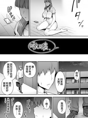 [ゴールデンバズーカ (ガガーリン吉)] 寝取られた爆乳妻シリーズ総集編 [中国翻訳]_201