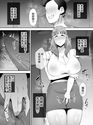 [ゴールデンバズーカ (ガガーリン吉)] 寝取られた爆乳妻シリーズ総集編 [中国翻訳]_205