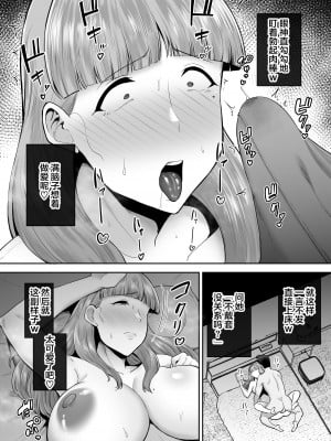 [ゴールデンバズーカ (ガガーリン吉)] 寝取られた爆乳妻シリーズ総集編 [中国翻訳]_206