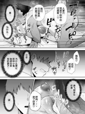 [ゴールデンバズーカ (ガガーリン吉)] 寝取られた爆乳妻シリーズ総集編 [中国翻訳]_210