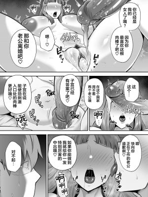 [ゴールデンバズーカ (ガガーリン吉)] 寝取られた爆乳妻シリーズ総集編 [中国翻訳]_215