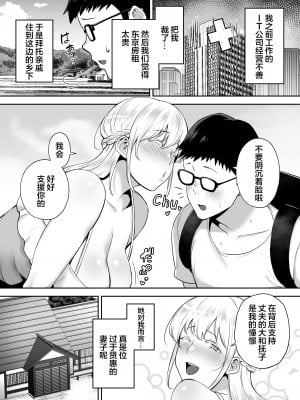 [ゴールデンバズーカ (ガガーリン吉)] 寝取られた爆乳妻シリーズ総集編 [中国翻訳]_238