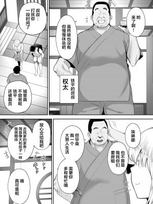 [ゴールデンバズーカ (ガガーリン吉)] 寝取られた爆乳妻シリーズ総集編 [中国翻訳]_239