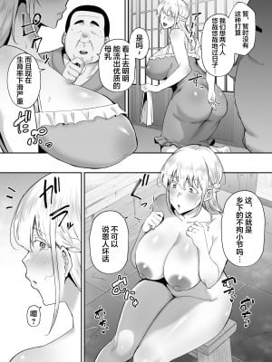 [ゴールデンバズーカ (ガガーリン吉)] 寝取られた爆乳妻シリーズ総集編 [中国翻訳]_242