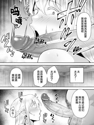 [ゴールデンバズーカ (ガガーリン吉)] 寝取られた爆乳妻シリーズ総集編 [中国翻訳]_246