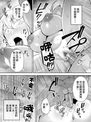 [ゴールデンバズーカ (ガガーリン吉)] 寝取られた爆乳妻シリーズ総集編 [中国翻訳]_253