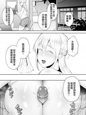 [ゴールデンバズーカ (ガガーリン吉)] 寝取られた爆乳妻シリーズ総集編 [中国翻訳]_255