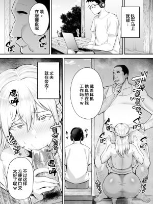 [ゴールデンバズーカ (ガガーリン吉)] 寝取られた爆乳妻シリーズ総集編 [中国翻訳]_263