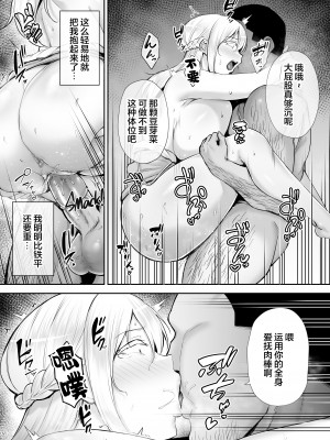 [ゴールデンバズーカ (ガガーリン吉)] 寝取られた爆乳妻シリーズ総集編 [中国翻訳]_281
