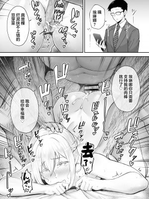 [ゴールデンバズーカ (ガガーリン吉)] 寝取られた爆乳妻シリーズ総集編 [中国翻訳]_303