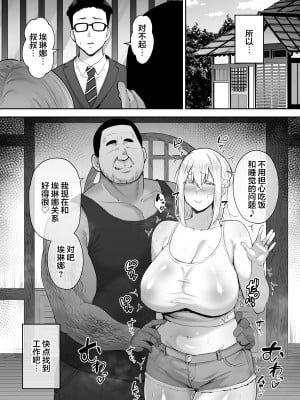[ゴールデンバズーカ (ガガーリン吉)] 寝取られた爆乳妻シリーズ総集編 [中国翻訳]_315