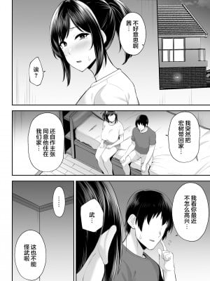 [ゴールデンバズーカ (ガガーリン吉)] 寝取られた爆乳妻シリーズ総集編 [中国翻訳]_360