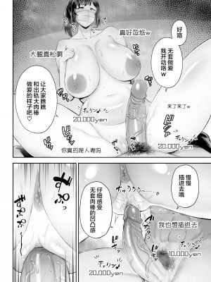[ゴールデンバズーカ (ガガーリン吉)] 寝取られた爆乳妻シリーズ総集編 [中国翻訳]_380