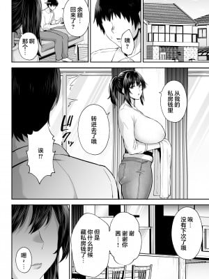 [ゴールデンバズーカ (ガガーリン吉)] 寝取られた爆乳妻シリーズ総集編 [中国翻訳]_392