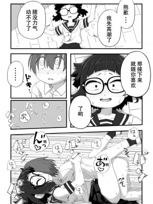 [かめきりん] 僕は漫研専属ヌードモデル 描きおろし漫画 母親SEX？編、制服SEX編 [花咲个人汉化]_09