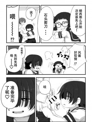[かめきりん] 僕は漫研専属ヌードモデル 描きおろし漫画 母親SEX？編、制服SEX編 [花咲个人汉化]_02