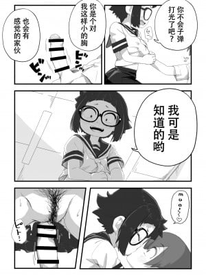 [かめきりん] 僕は漫研専属ヌードモデル 描きおろし漫画 母親SEX？編、制服SEX編 [花咲个人汉化]_07