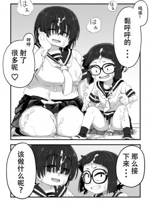 [かめきりん] 僕は漫研専属ヌードモデル 描きおろし漫画 母親SEX？編、制服SEX編 [花咲个人汉化]_11