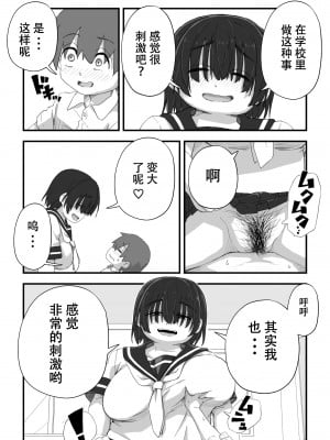 [かめきりん] 僕は漫研専属ヌードモデル 描きおろし漫画 母親SEX？編、制服SEX編 [花咲个人汉化]_04