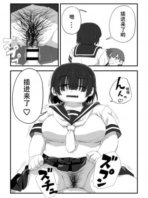 [かめきりん] 僕は漫研専属ヌードモデル 描きおろし漫画 母親SEX？編、制服SEX編 [花咲个人汉化]_03