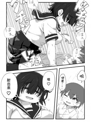 [かめきりん] 僕は漫研専属ヌードモデル 描きおろし漫画 母親SEX？編、制服SEX編 [花咲个人汉化]_05