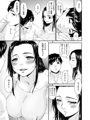 [唄飛鳥] 快想ノ澱 [DL版]_195